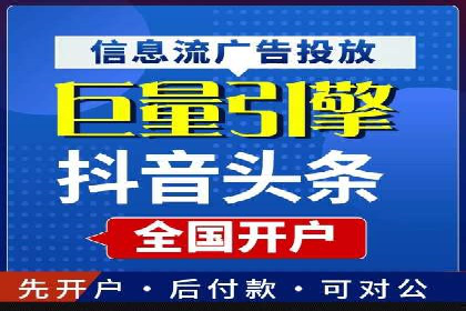 精准投放广告的秘诀：SEM开户的多个成功案例
